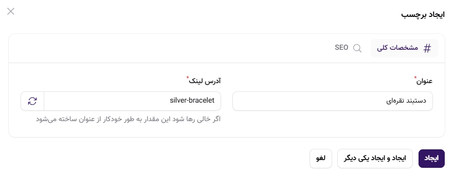ایجاد برچسبهای مختلف برای مطالب وبلاگ و بهبود سئو ایجاد برچسبهای مختلف برای مطالب وبلاگ و بهبود سئو