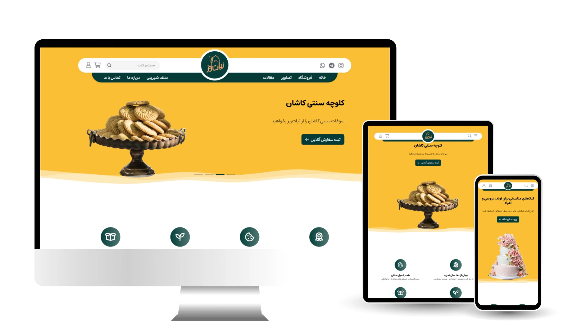 قنادی نبات‌ریز