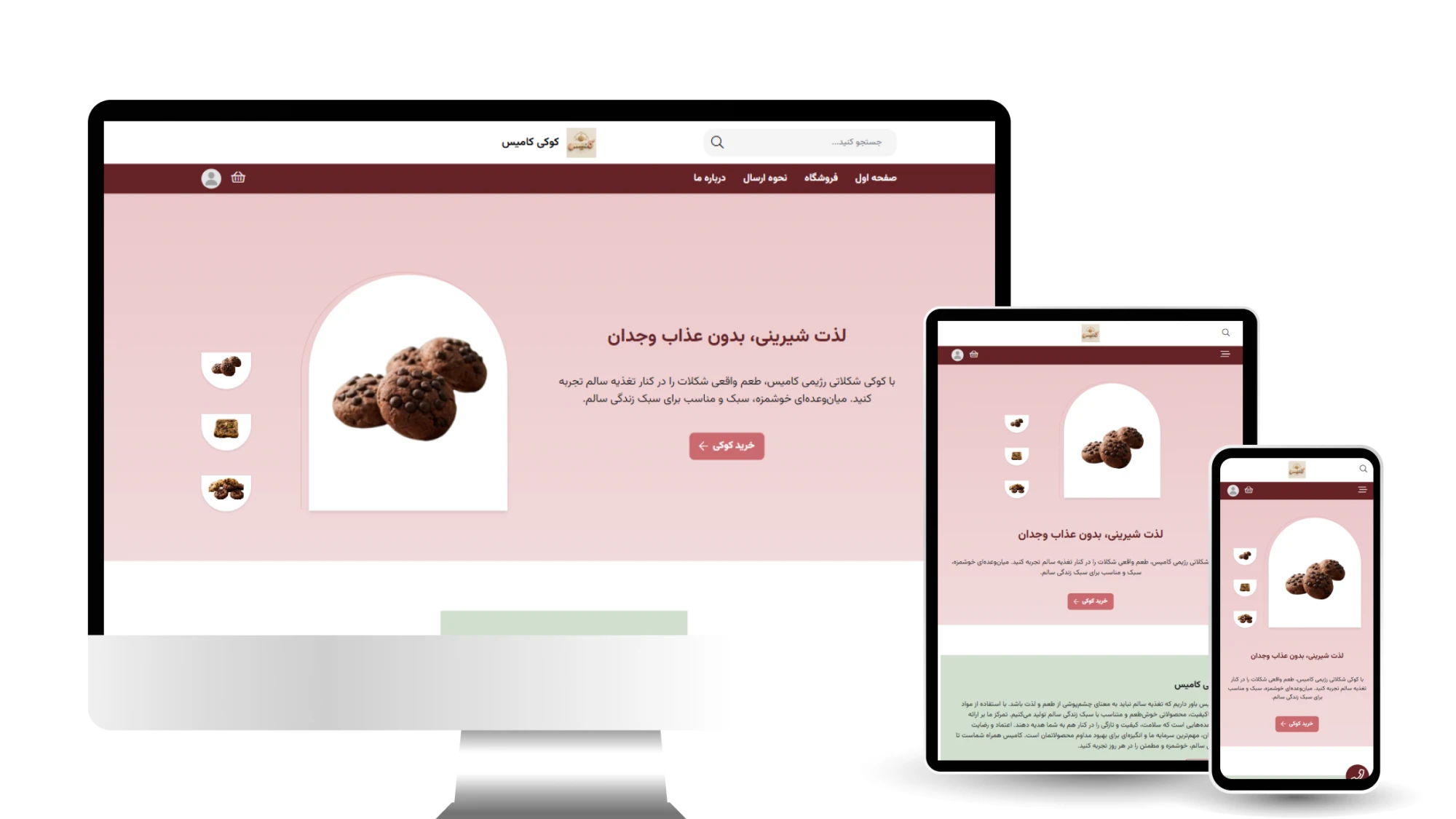 کوکی کامیس