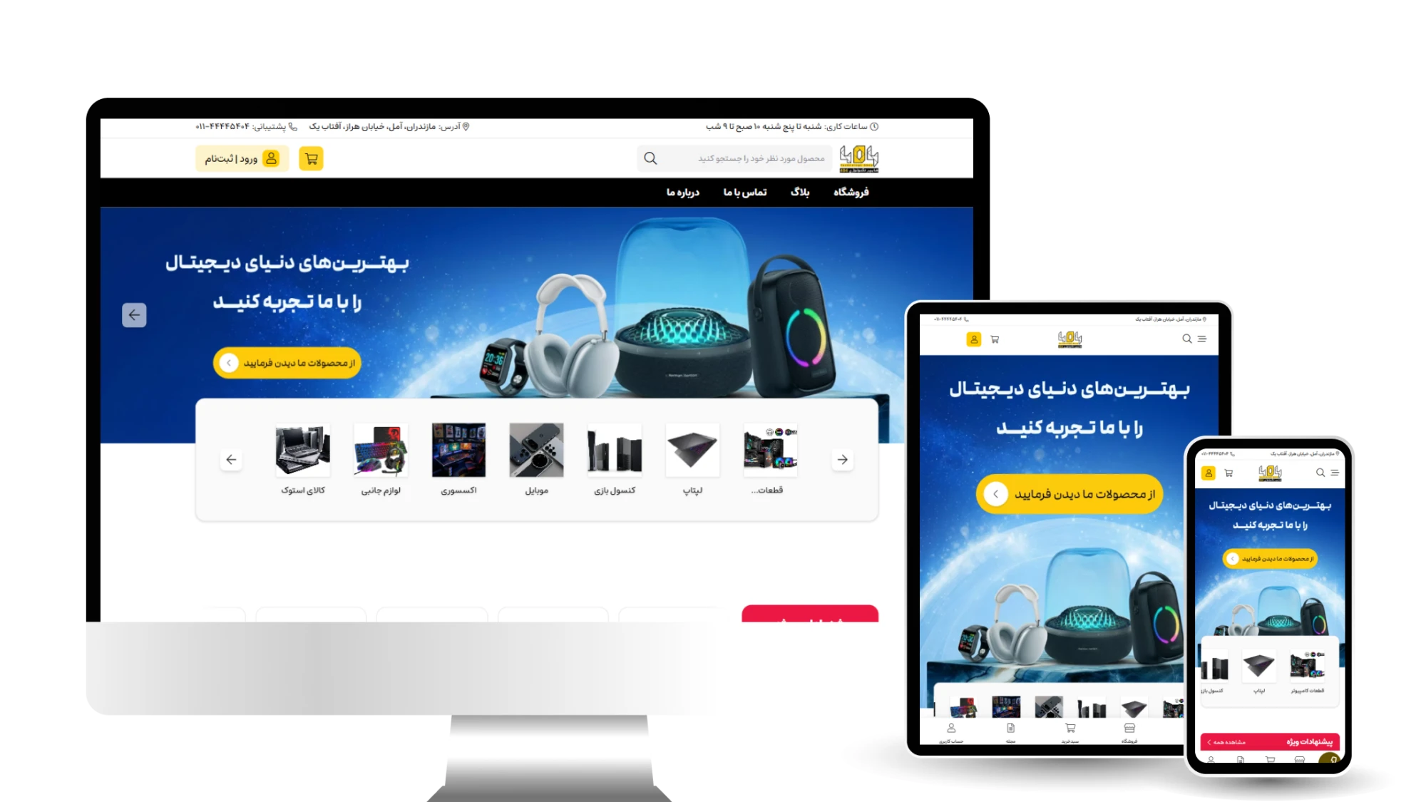 فروشگاه 404