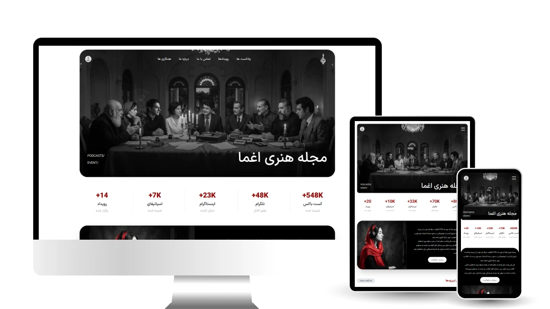 مجله هنری اغما