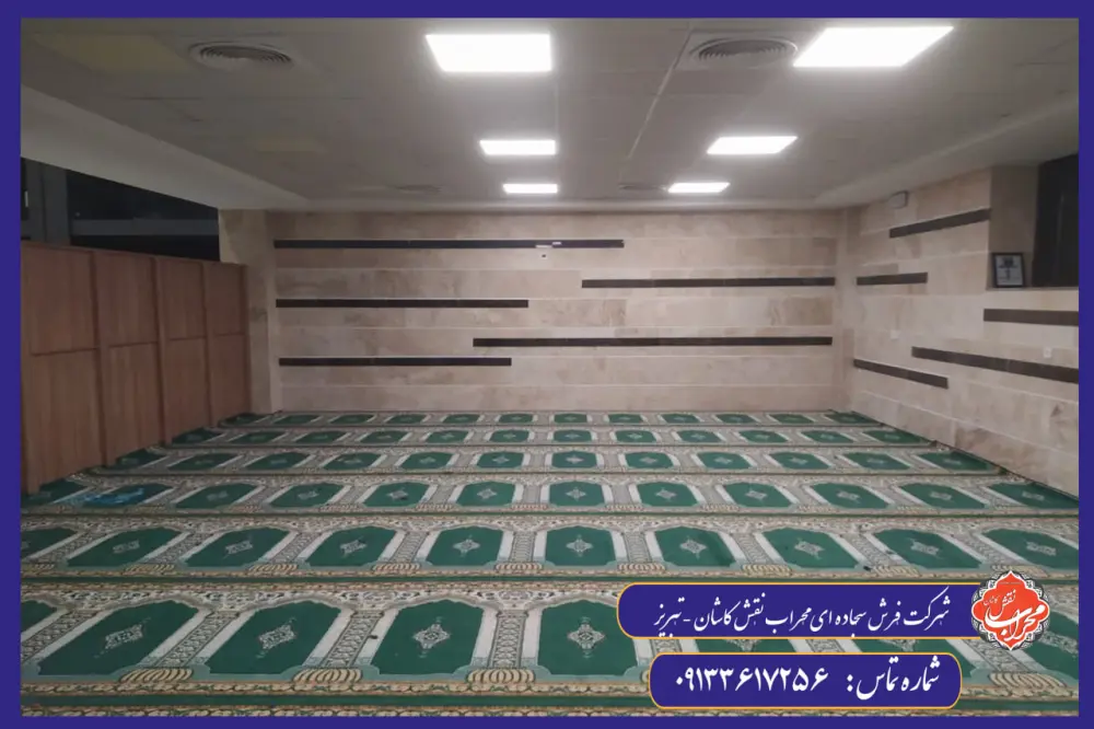 خرید فرش سجاده‌ای تبریز، نمادی از هنر و کیفیت