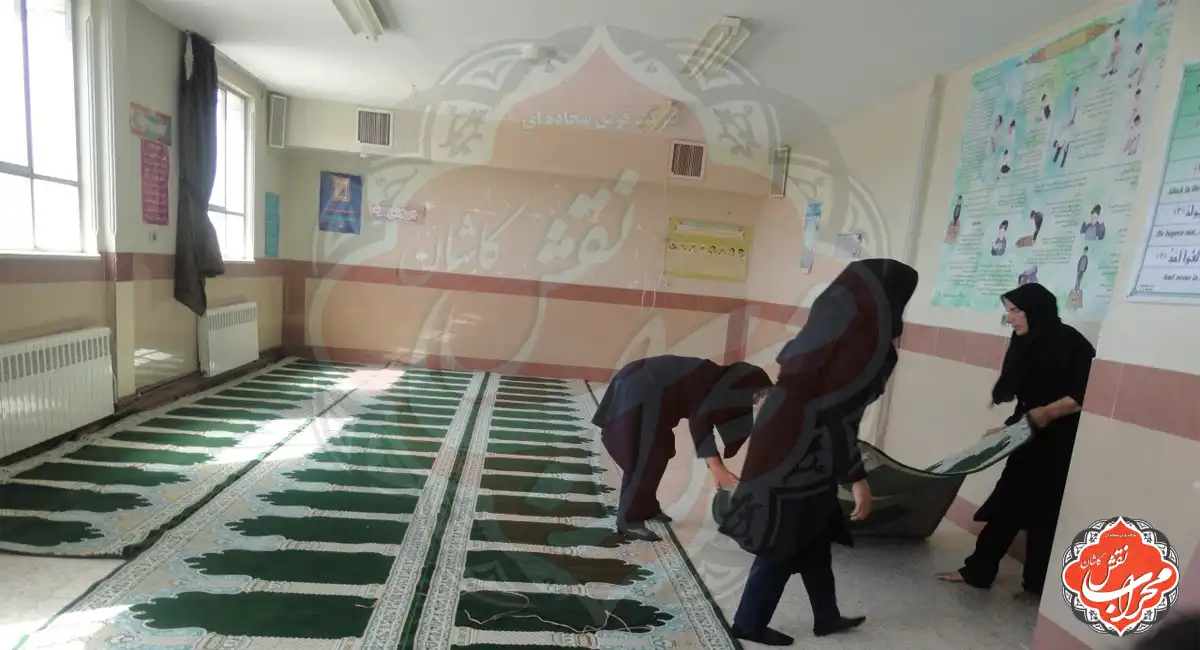 راهنمای کامل تطهیر فرش سجاده ای