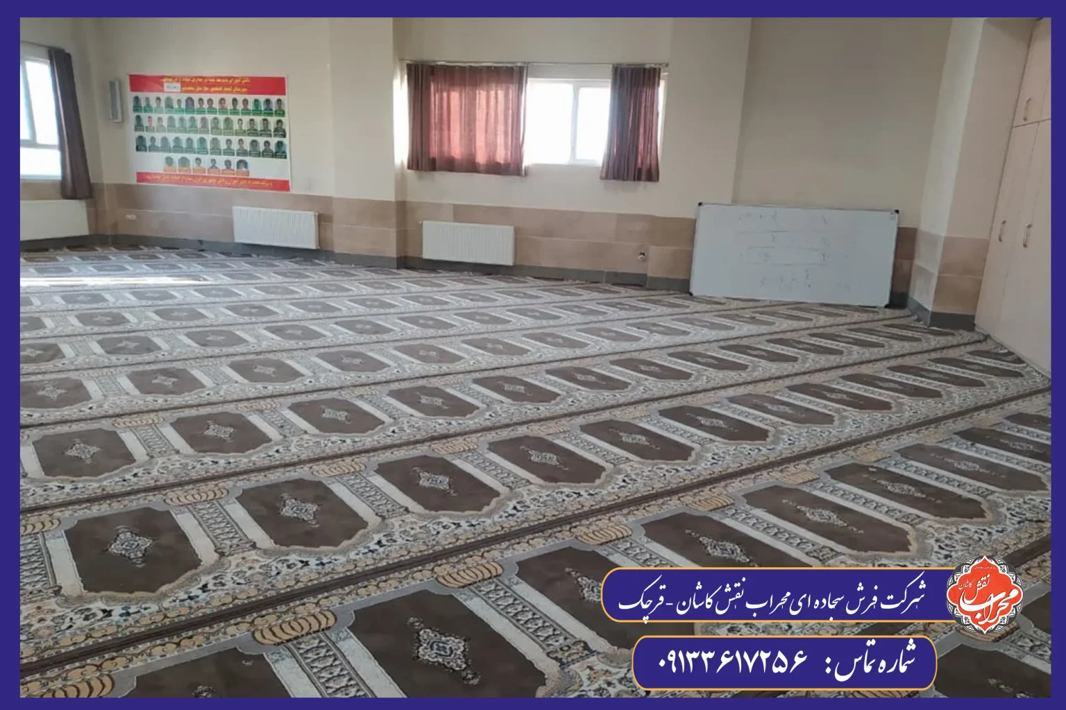 چگونه فرش سجاده‌ ای مناسب برای نمازخانه اداره ‌ها انتخاب کنیم؟