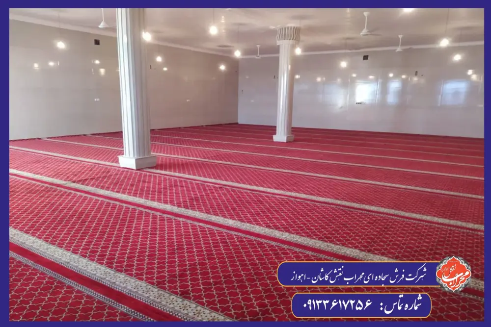 تفاوت فرش سجاده ای و فرش تشریفاتی