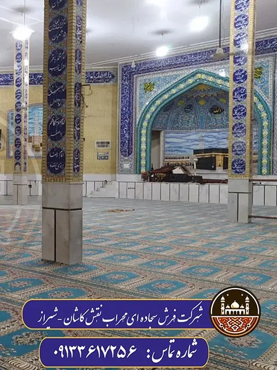  نمونه کار فرش سجاده ای کاشان دراستان شیراز - فارس