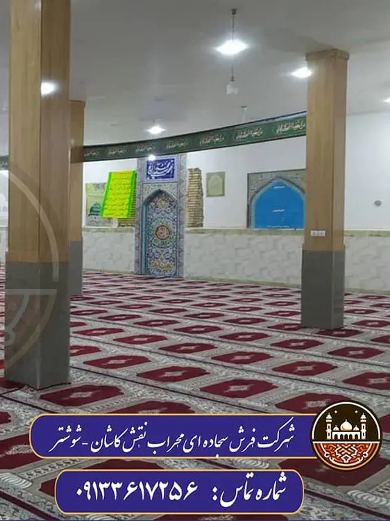  نمونه کار فرش سجاده ای کاشان در شوشتر- خوزستان