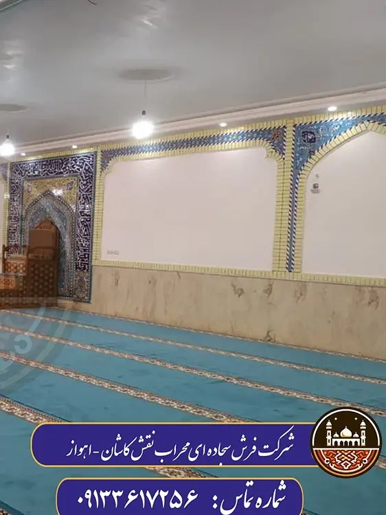  نمونه کار فرش سجاده ای کاشان در هویزه 