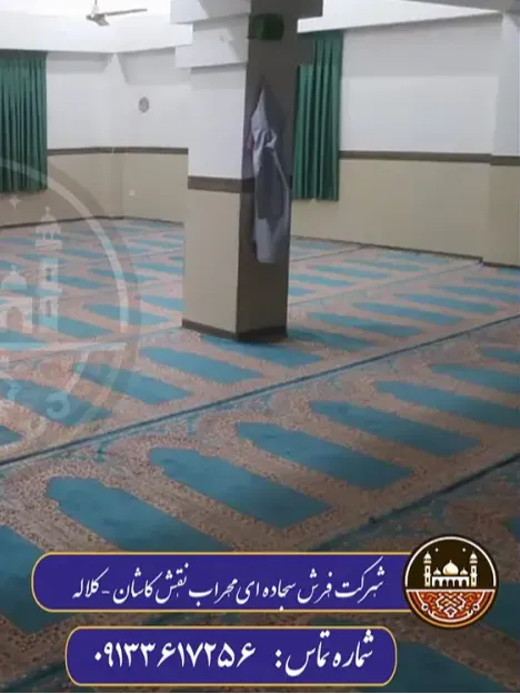  نمونه کار فرش سجاده ای کاشان در کلاله