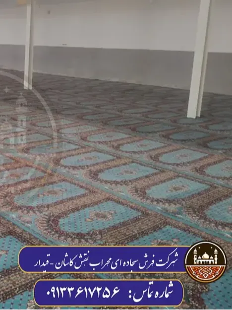  نمونه کار فرش سجاده ای کاشان در قیدار