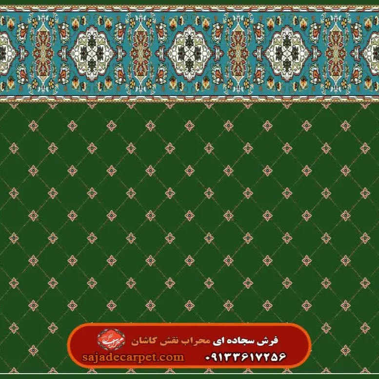 فرش تشریفات طرح ستوده کد ۲۷۱