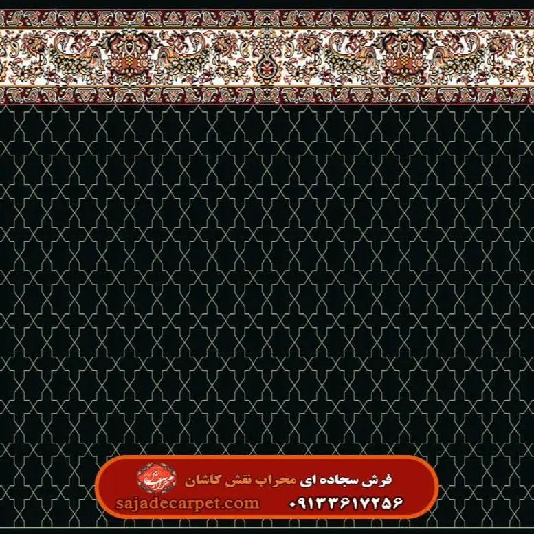 فرش تشریفات طرح آوین کد ۳۹