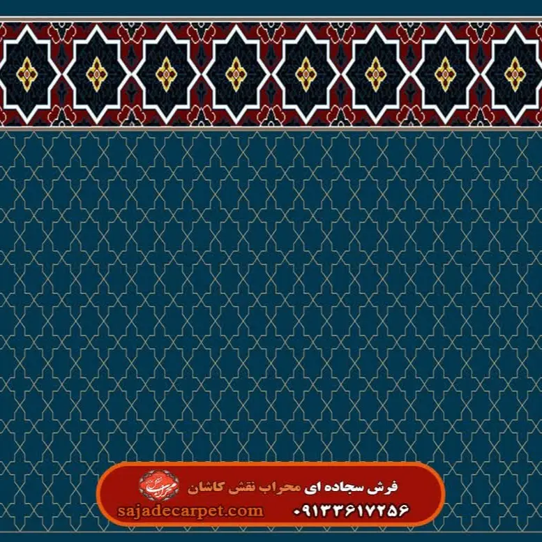 فرش تشریفات طرح البرز کد ۳۵۸