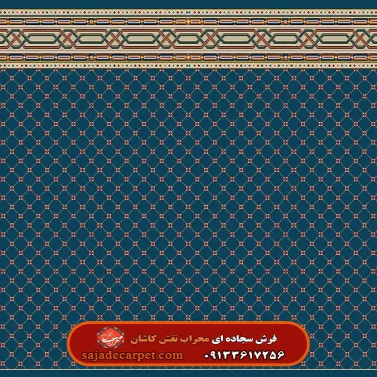 فرش تشریفات طرح شمس کد ۲۷۳