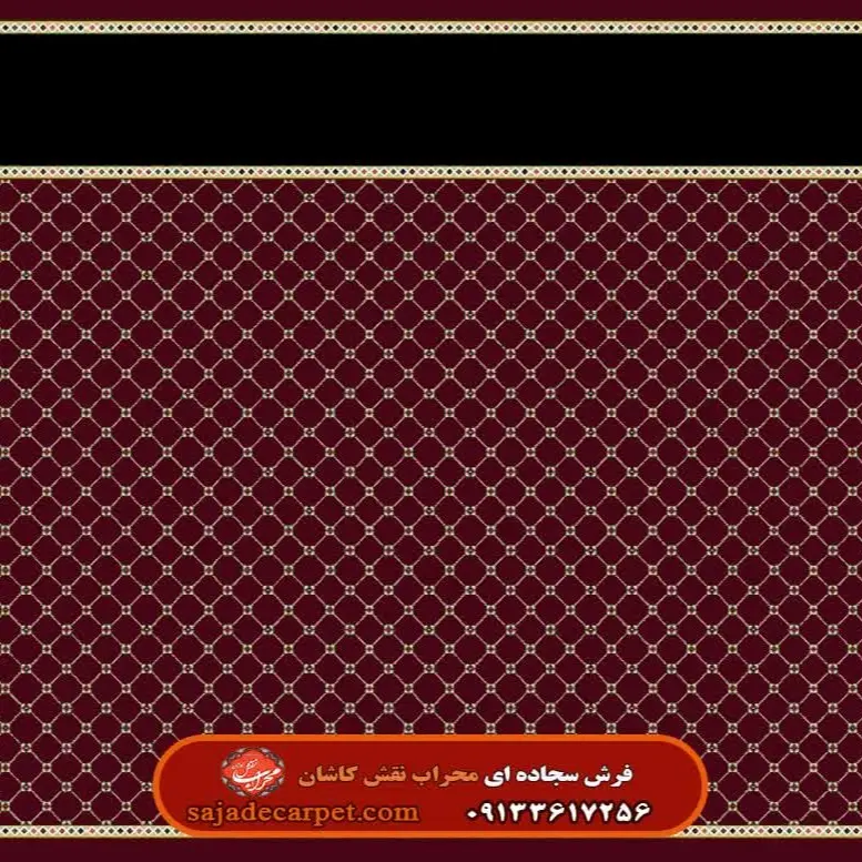 فرش تشریفات طرح اختر کد ۲۷۹