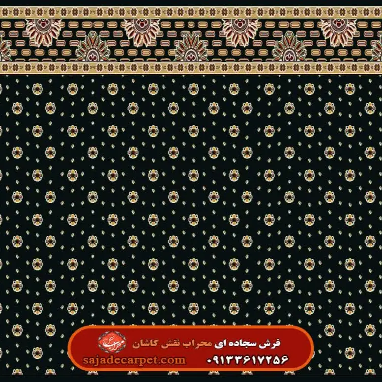 فرش تشریفات طرح غفور کد ۲۷۵