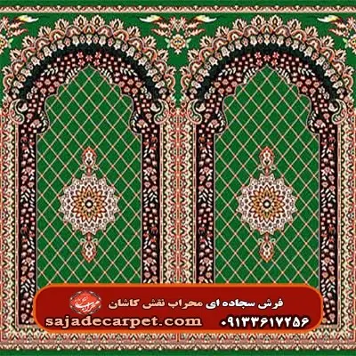 فرش سجاده ای طرح ابریشم 700 شانه کد 38