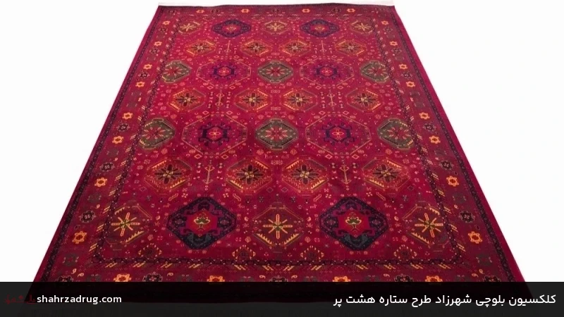 کلکسیون بلوچی شهرزاد طرح ستاره هشت پر کلکسیون بلوچی شهرزاد طرح ستاره هشت پر