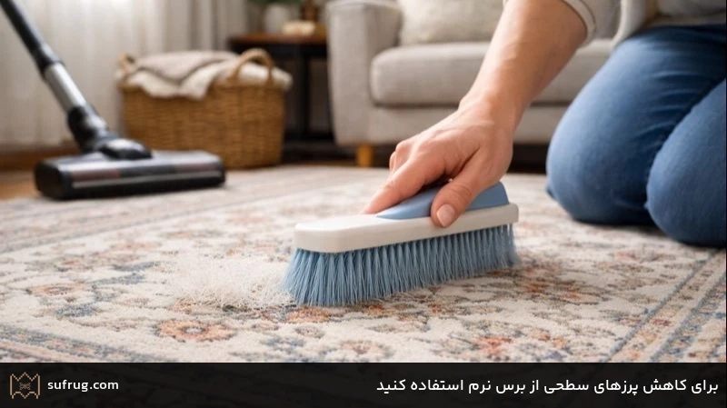 برای کاهش پرزهای سطحی از برس نرم استفاده کنید برای کاهش پرزهای سطحی از برس نرم استفاده کنید