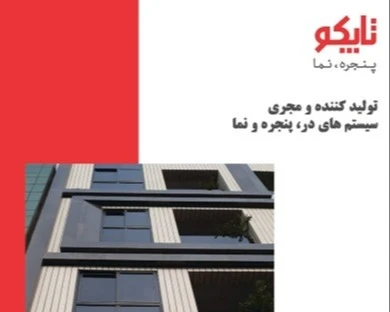 کاتالوگ تاپکو