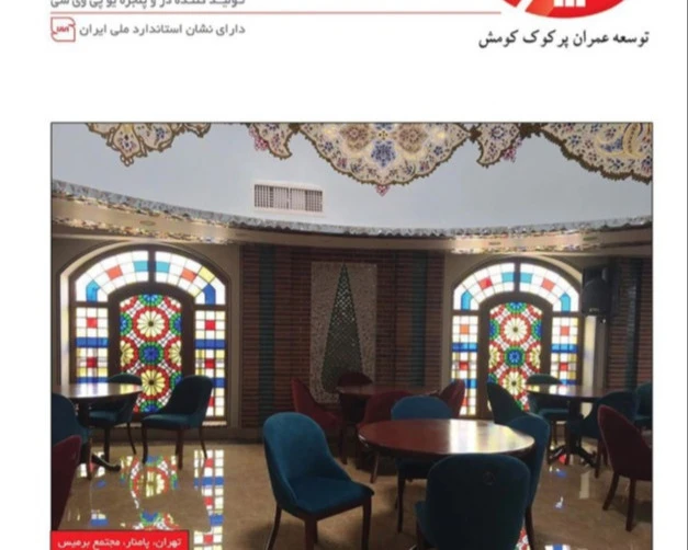 کاتالوگ تاپکو