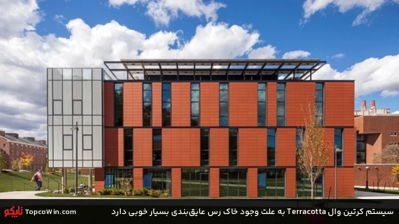 سیستم کرتین وال Terracotta به علت وجود خاک رس عایق&zwnj;بندی بسیار خوبی دارد