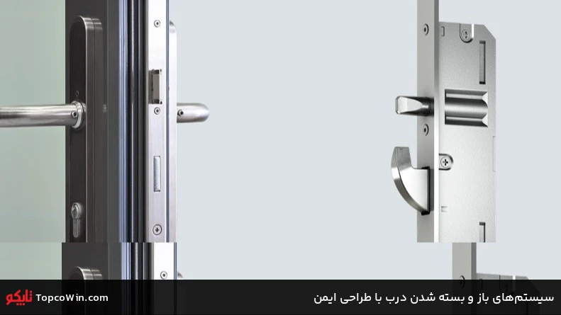 سیستم&zwnj;های باز و بسته شدن درب با طراحی ایمن