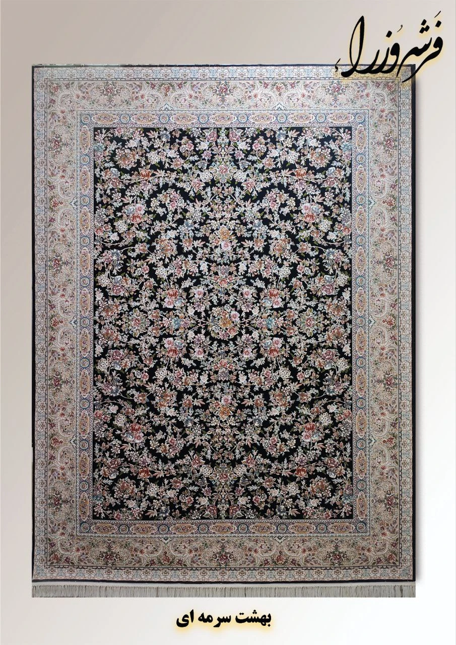 فرش وزراء 1200 شانه تراکم 3600 طرح بهشت رنگ سرمه‌ای