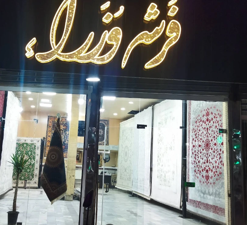 نمایندگی کردستان